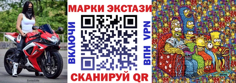 наркотики Верхнеуральск mega Марки N-bome 1,8мг